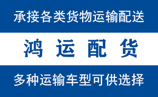 兰陵县物流_兰陵县物流运输_兰陵县货运公司_兰陵县...